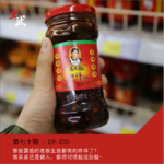 Ep070 那些露脸做的生意咋样了?老话说，做人做事儿都得对得起这张脸~
