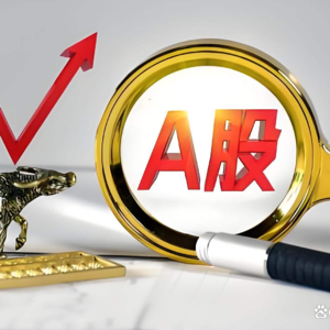 所以现在还能入场大A股吗?