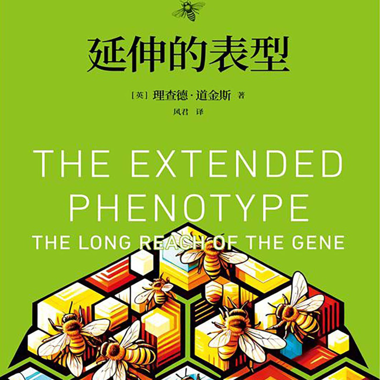 《延伸的表型》/《The Extended Phenotype: The Long Reach of the Gene》 episode artwork