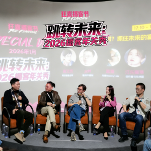 EP.133 「狂喜现场」2026年开年展望&理财漫谈！