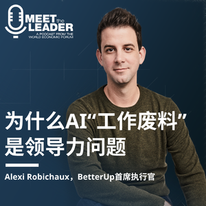 为什么说AI“工作废料”是领导力问题?