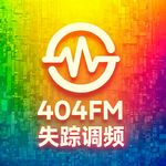 404FM失踪调频
