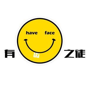 有齿之徒 Have face