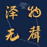 vol.47 |《给阿嬷的情书》背后的历史深潜：殖民经济、族群冲突与华人命运