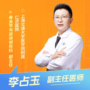 志凯约名医 | 26125老人髋部骨折，躺还是治？（上海交通大学医学院附属仁济医院骨关节与运动创伤科 李占玉）