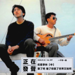 097 优客李林【中】 散了吧 输了你赢了世界又如何
