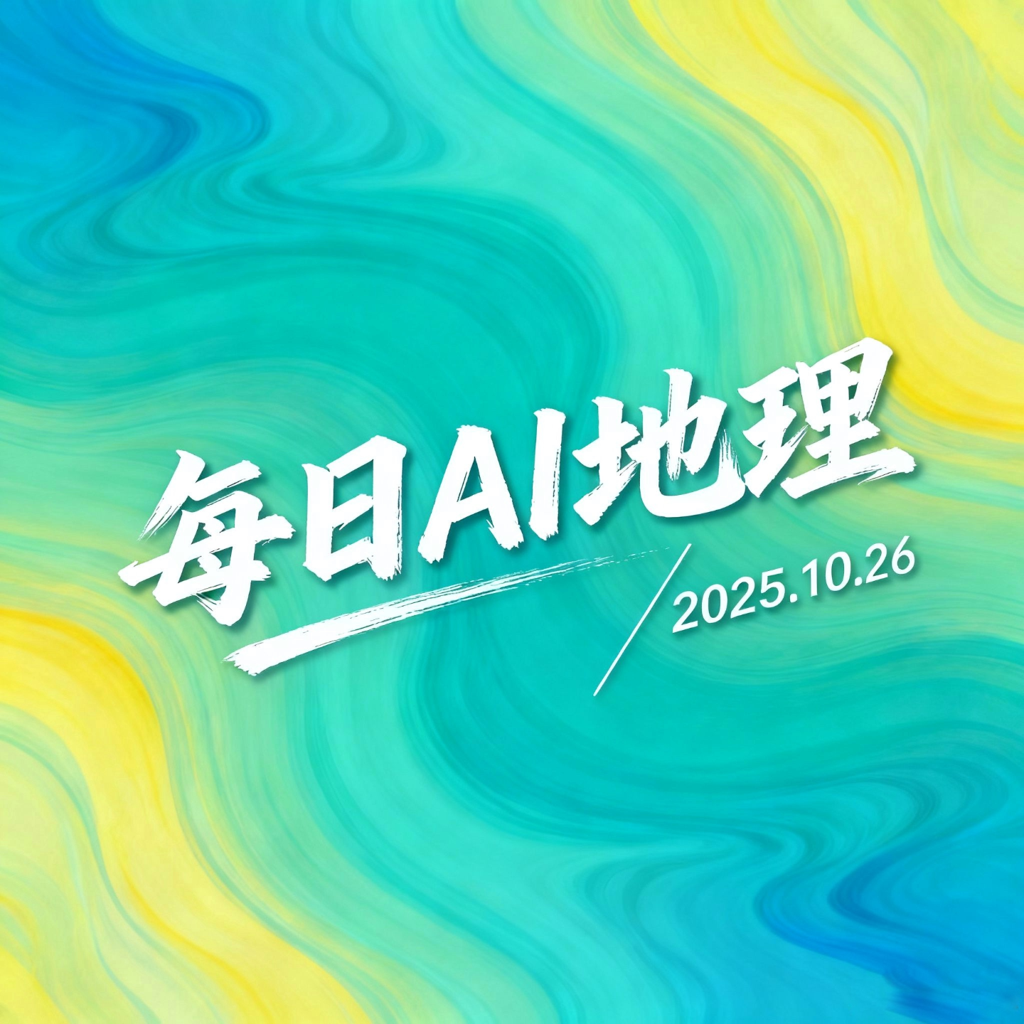 2025.10.26《猎户座流星雨》 episode artwork