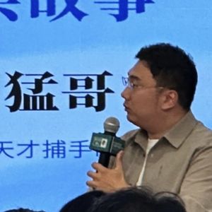 猛哥天才捕手