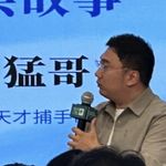 猛哥天才捕手