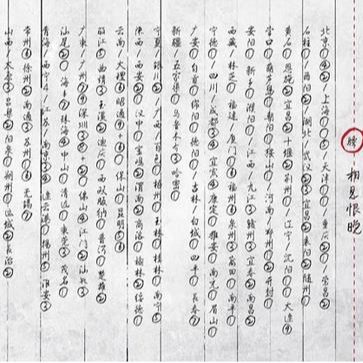 cover of episode 068-专辑分享|腰《相见恨晚》