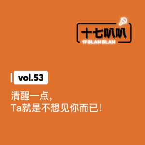 53、清醒一点,Ta就是不想见你而已!