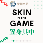 Vol.24 圣狮 x 疯投圈：从泡泡玛特和拼多多解压缩那些易被误解的投资金句