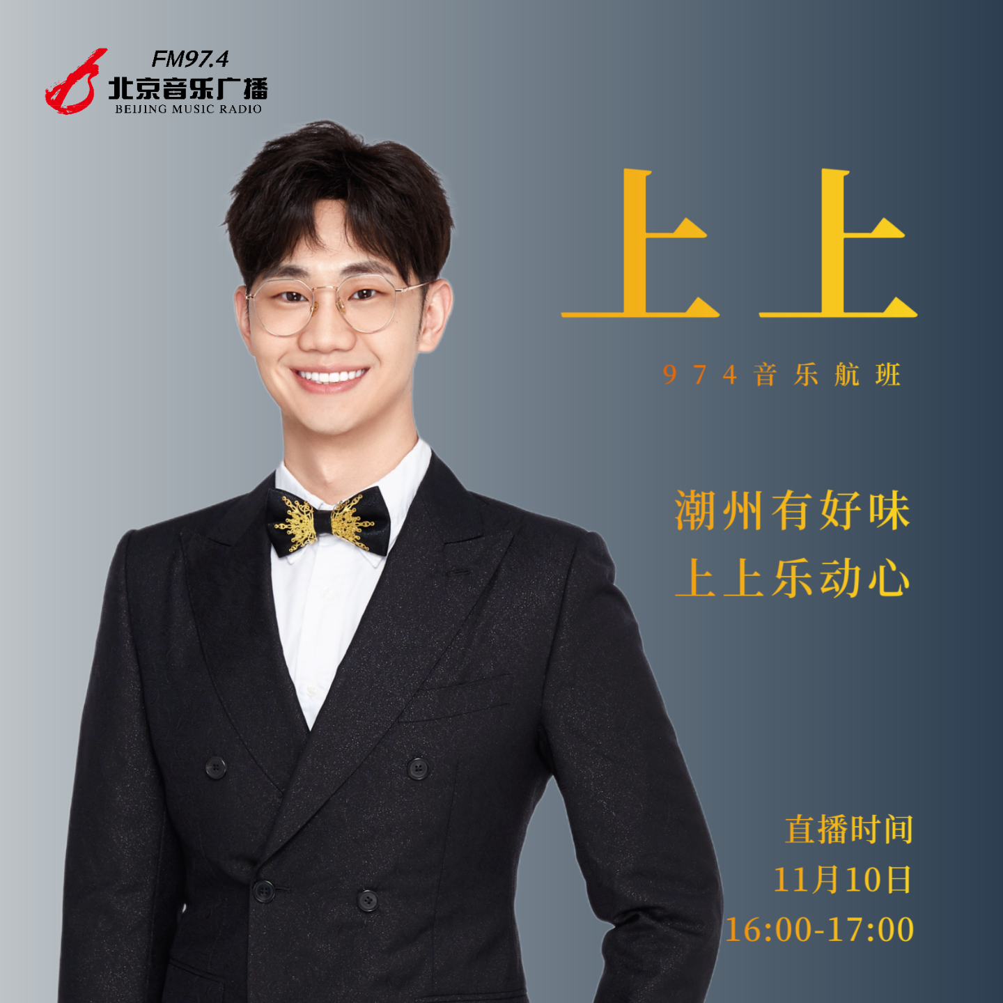 恐龙扛狼之后，歌手上上带你去潮州 episode artwork