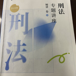 22-6 利用影响力受贿罪