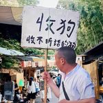 马者
