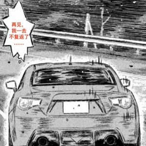 Vol.13车圈打工人的岁月静好被破坏了吗？