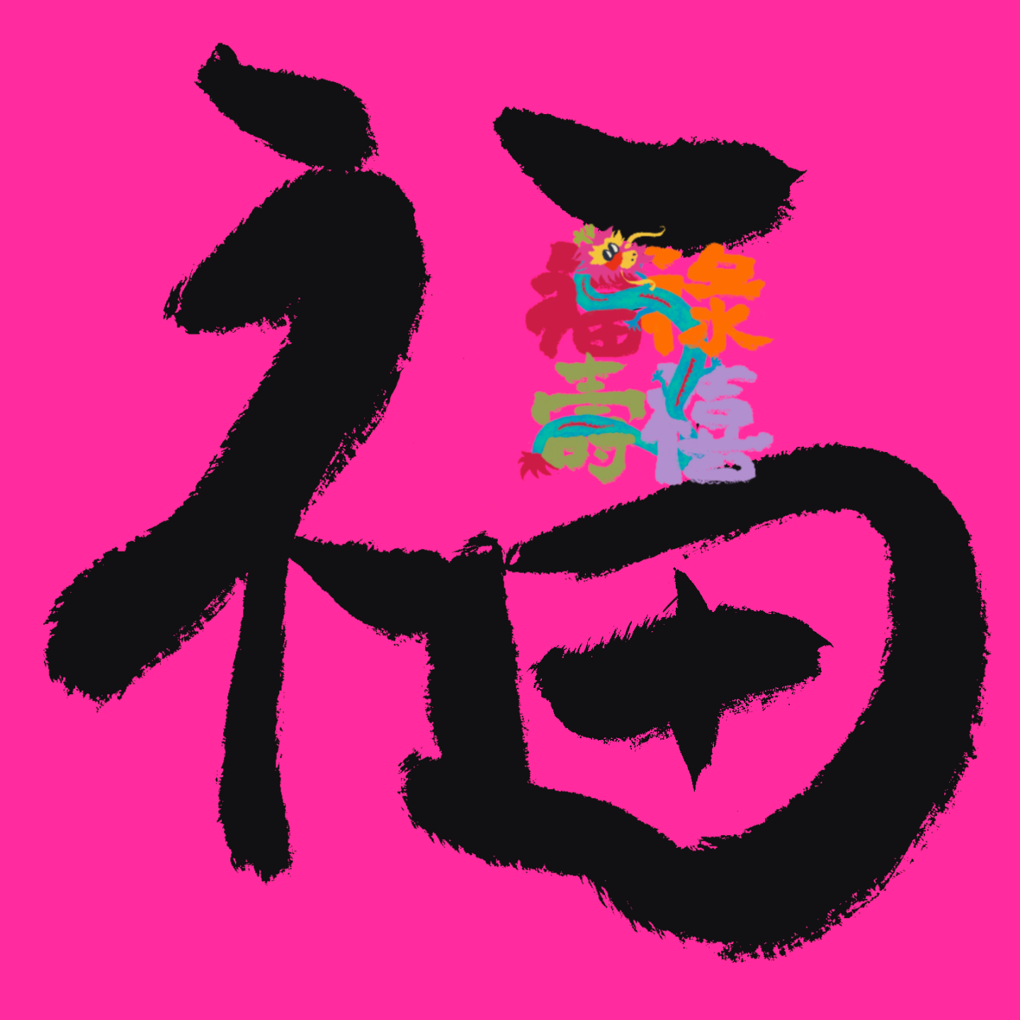 EP01 | 一手抓住甲辰龙年的福柱！ episode artwork