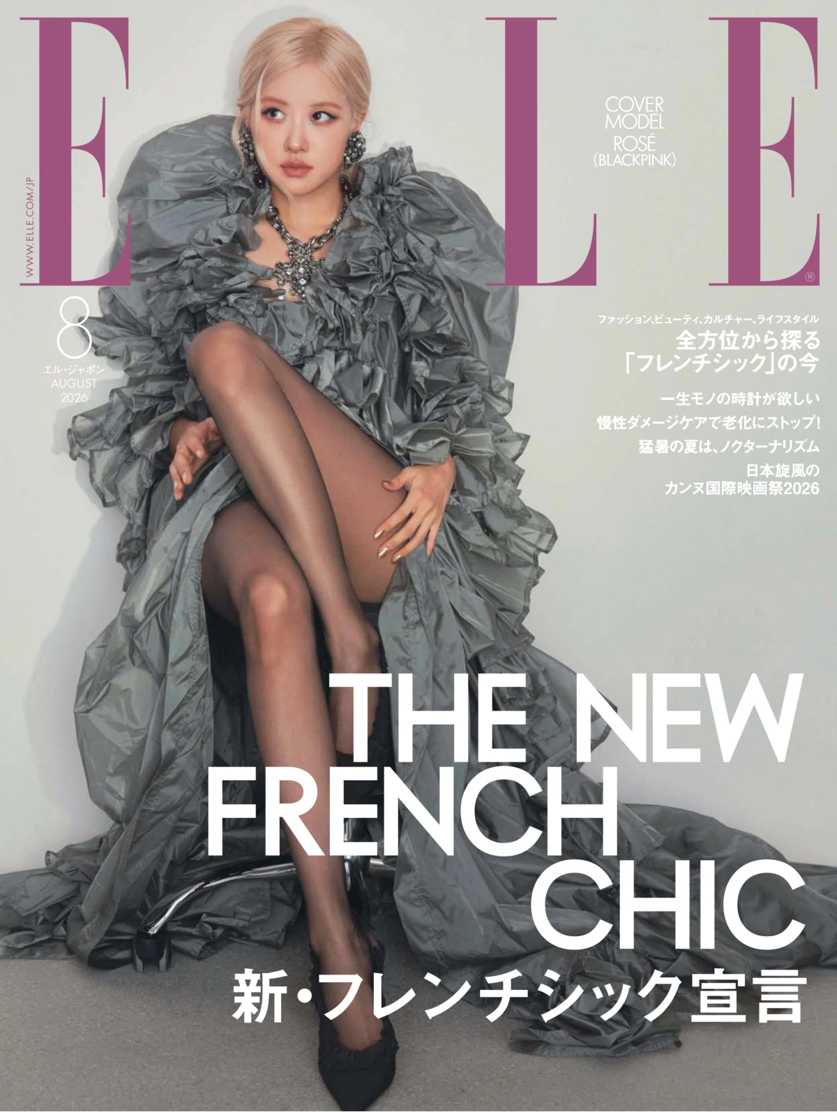 ELLE Japan 2026全年1-12月共12期