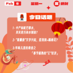 中产标配巴黎水，是污染水制造？窝囊废文学兴起，惹到我=踢棉花？年味儿里的商业之春节催熟的“它”经济｜收工大吉 0205