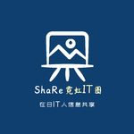ShaRe霓虹IT圈