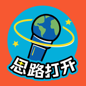 思路打开MindStream