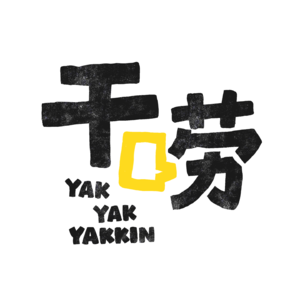EP004：饭搭子不只是吃饭，他是灵魂伴侣！