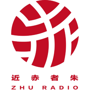 发刊：归耶稣的东鲁人丨近赤者朱