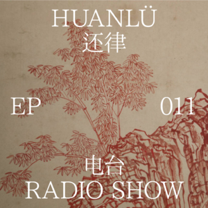 HUANLÜ Radio Show 电台节目011