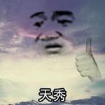 天真还无鞋