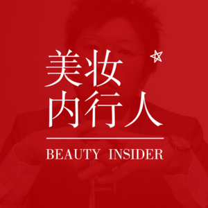 揭秘双11美妆大盘真相!用数据挖崛新增长点 品牌诊断室E04