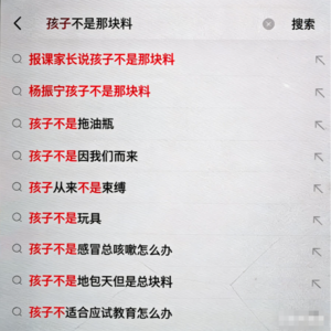 Ep.33 中年父母之惑：我的孩子究竟是哪块料？