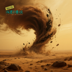 vol.13 一个屁引发的羞耻感