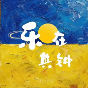 15【高能量歌单】灵丹妙药，治愈那些你未曾注意到的自己~