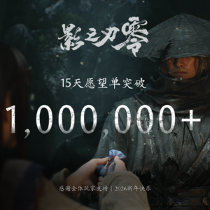 游戏周报2026年第1期-影之刃零、《火炬之光》、GOG平台、《疾速追杀》3A游戏、Suplay拟上市……