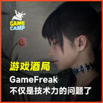 游戏酒局Vol.40｜当我们玩过 轮回之兽 以后，我们发现 GameFreak已经不是技术力的问题了