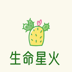 杨定一给你生命一切问题的答案