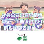 社会总要求直男情绪稳定，那些没说出口的委屈都去哪了？