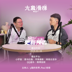 vol.23 年终总结:2025的苦辣酸甜一口干!2026你随意