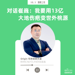 vol.13 花费13亿 我实现了在火星喝咖啡