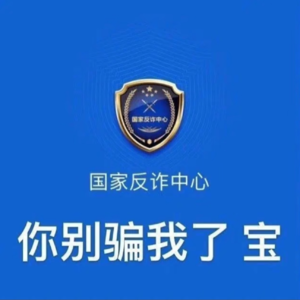 Vol.139 骗局千千万，今天一起看