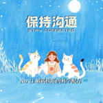 021丨快乐到底是什么？多巴胺、心流和归属感（情绪下）