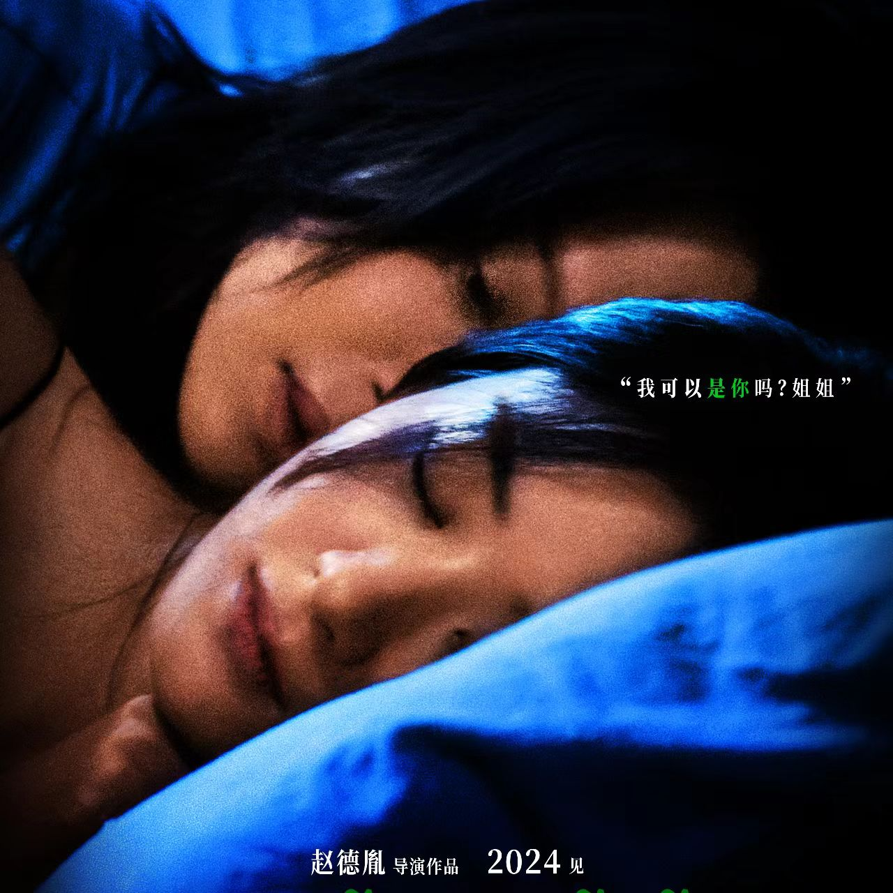 cover of episode 〔速通032〕《乔妍的心事》：除了乔妍以外大家现在都有心事了