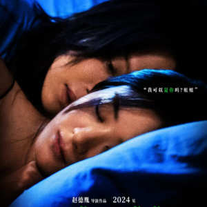 〔速通003〕《乔妍的心事》:除了乔妍以外大家现在都有心事了