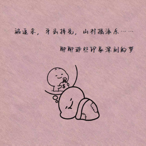 被追杀，牙齿掉光，山村摇滚乐……聊聊那些印象深刻的梦