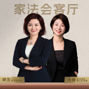 Vol.2谭芳对话沈婧，梦想留着爆炸头剑走天涯的侠女律师