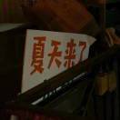 刚正不a的小捕快
