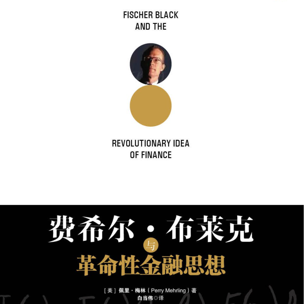 《华尔街的智慧天才》/《Fischer Black and the Revolutionary Idea》 episode artwork