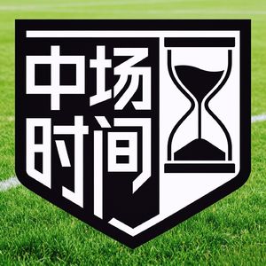 世界杯后遗症!Z时代球迷入坑指南