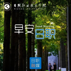 早安日职—《小王子》