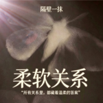 29.被遗忘的520，小满才是最好的状态